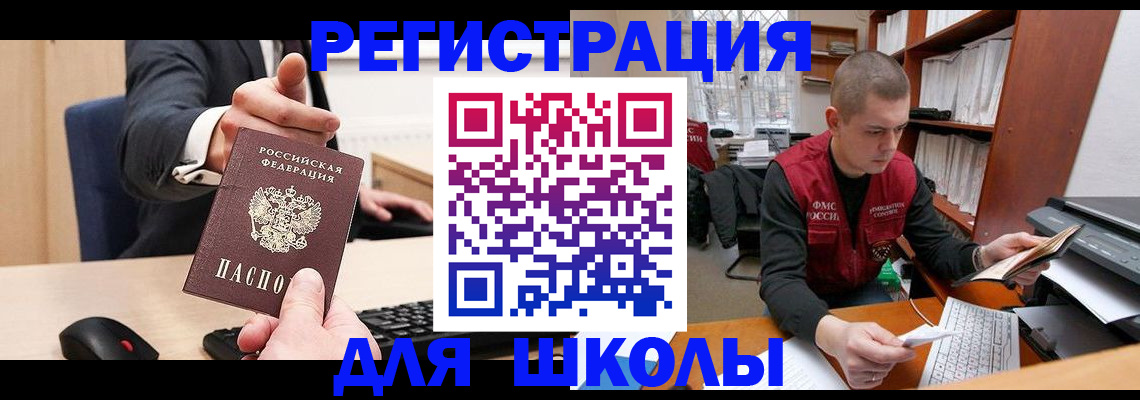 найти адрес прописки в Константиновске