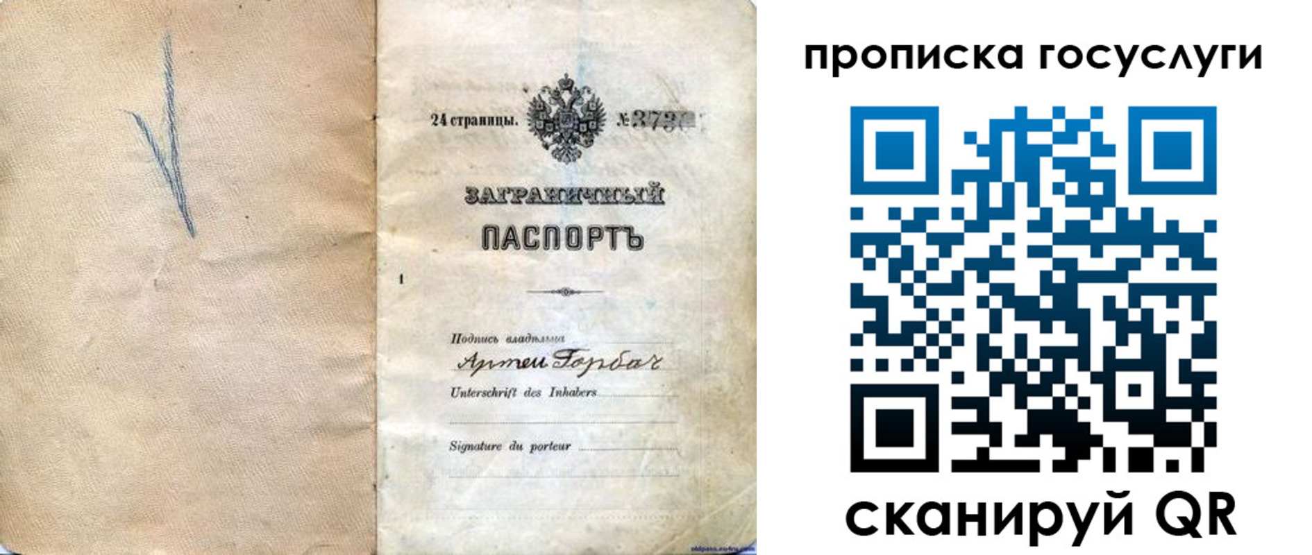 прописка законно в Константиновске