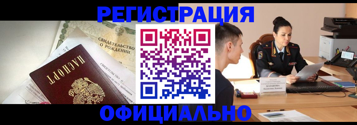 найти адрес прописки в Константиновске