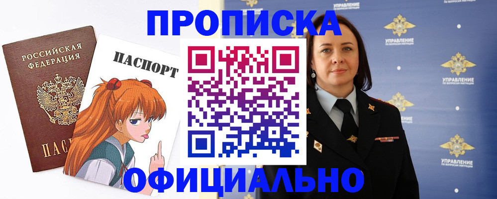 регистрация для школы в Константиновске