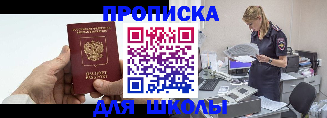 временная регистрация госуслуги в Константиновске