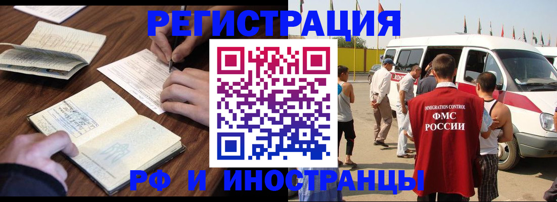 прописка гарантия в Константиновске