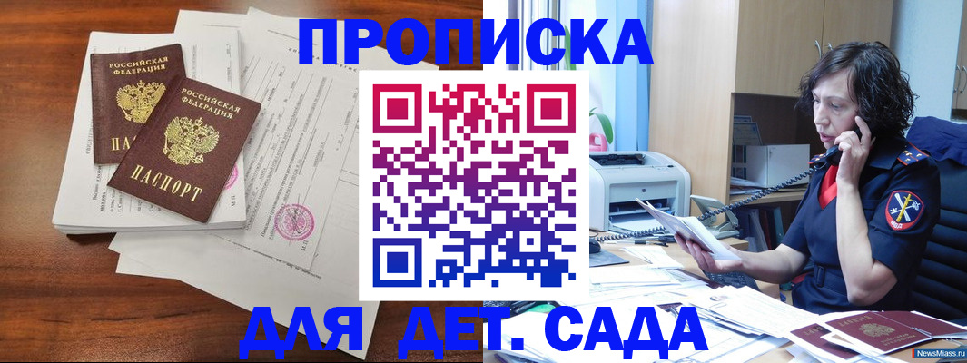 временная регистрация адрес в Константиновске