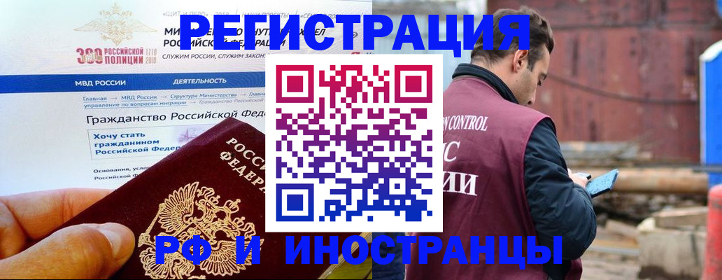 прописка 2025 в Константиновске